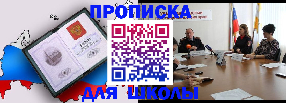 временная регистрация надежно в Реже