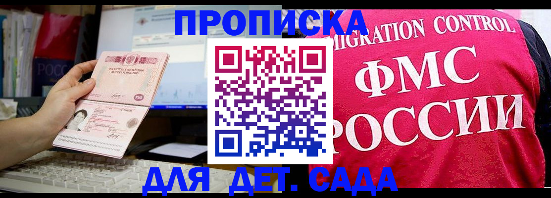 временная регистрация госуслуги в Реже
