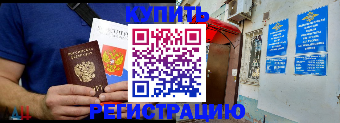 временная регистрация поиск в Реже