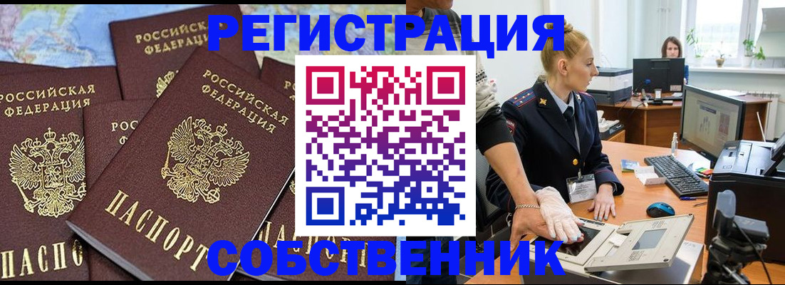 временная регистрация гарантия в Реже