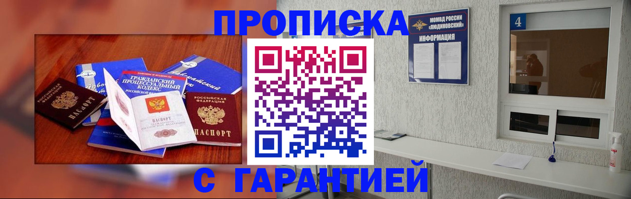 регистрация в Реже
