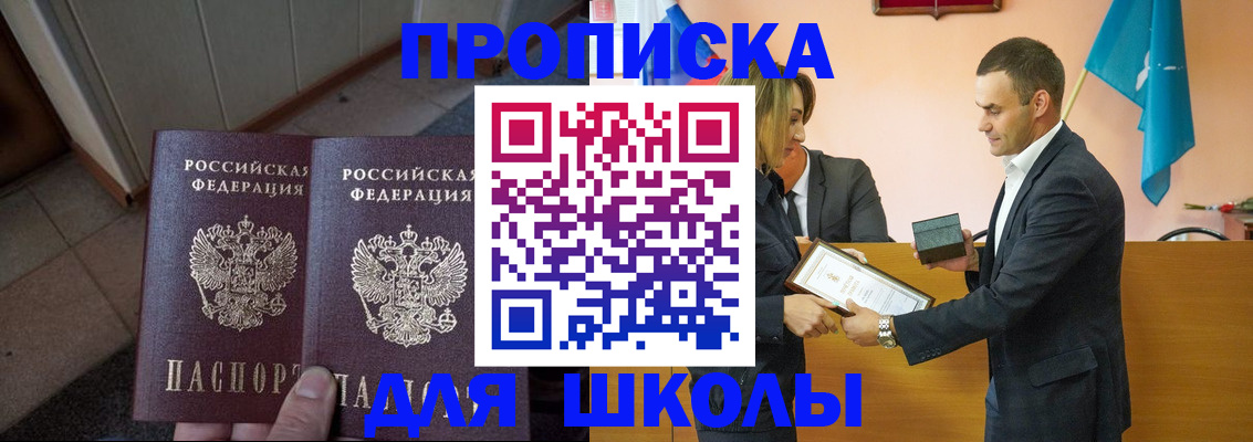 прописка для работы в Реже